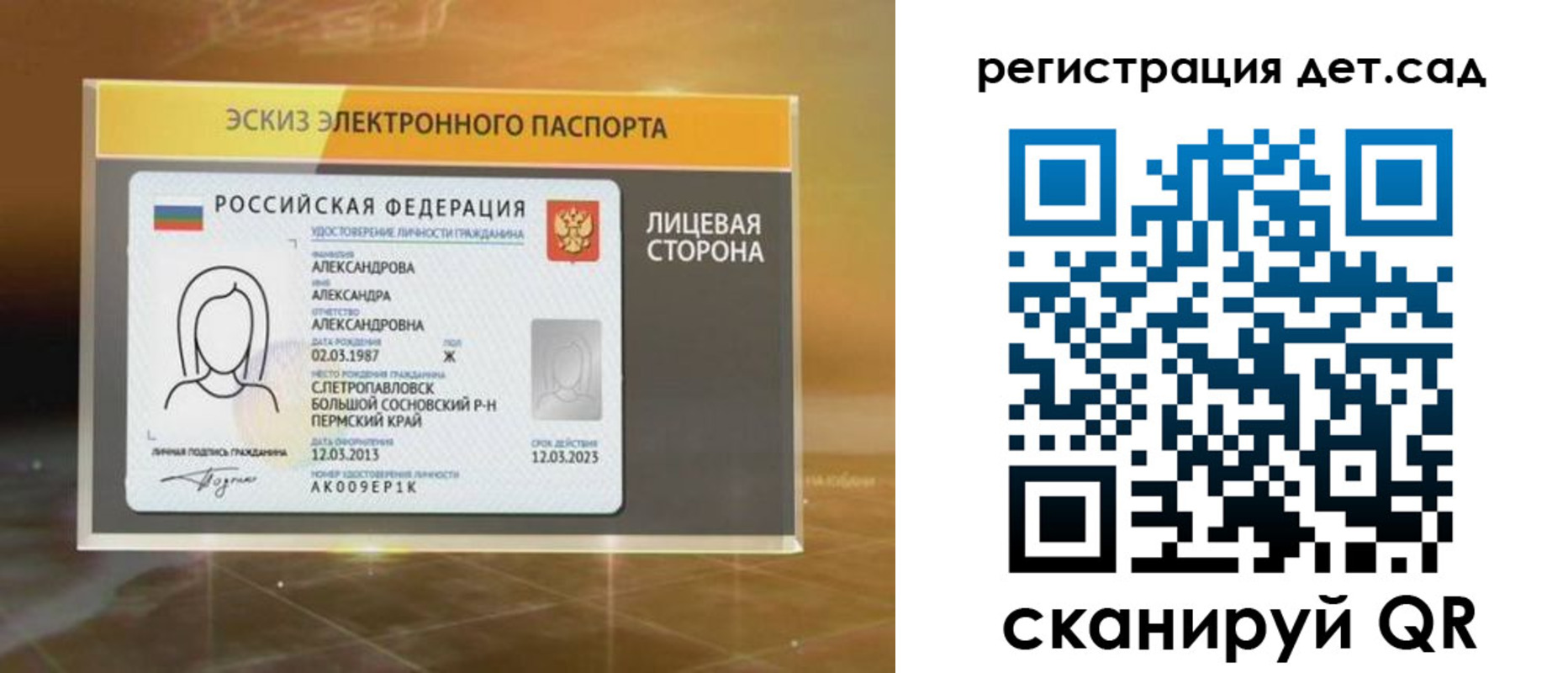 временная регистрация 2025 в Чкаловске