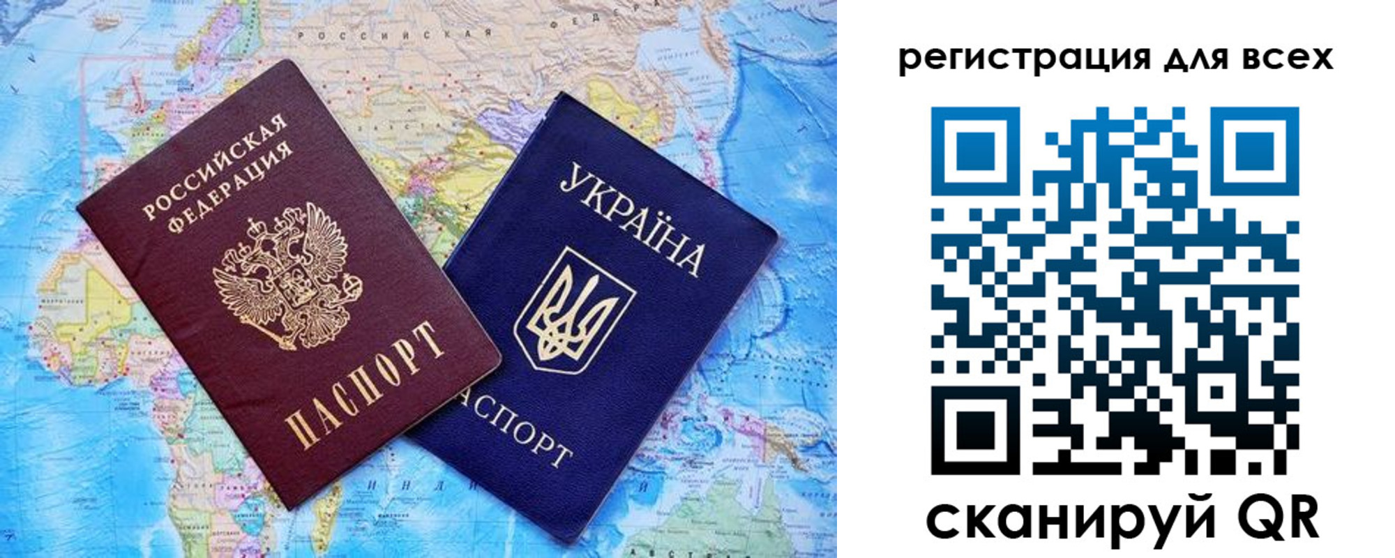временная регистрация для школы в Чкаловске