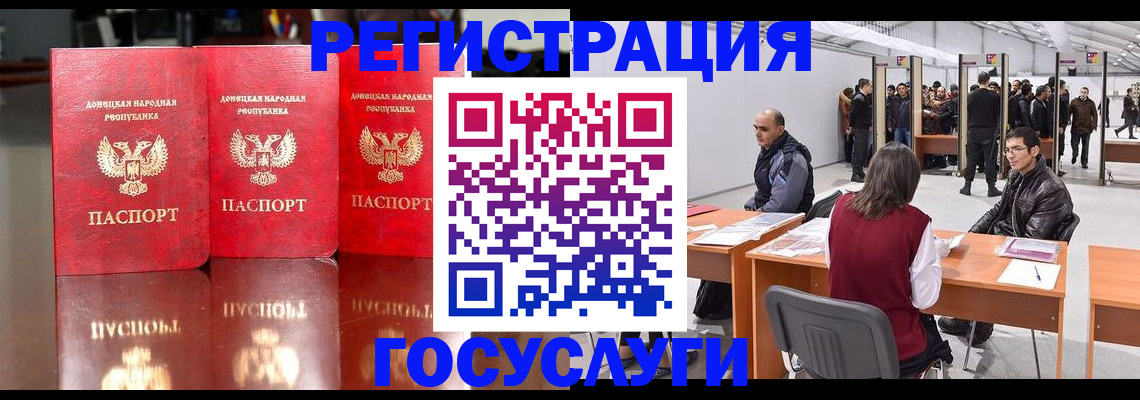 временная регистрация купить в Чкаловске