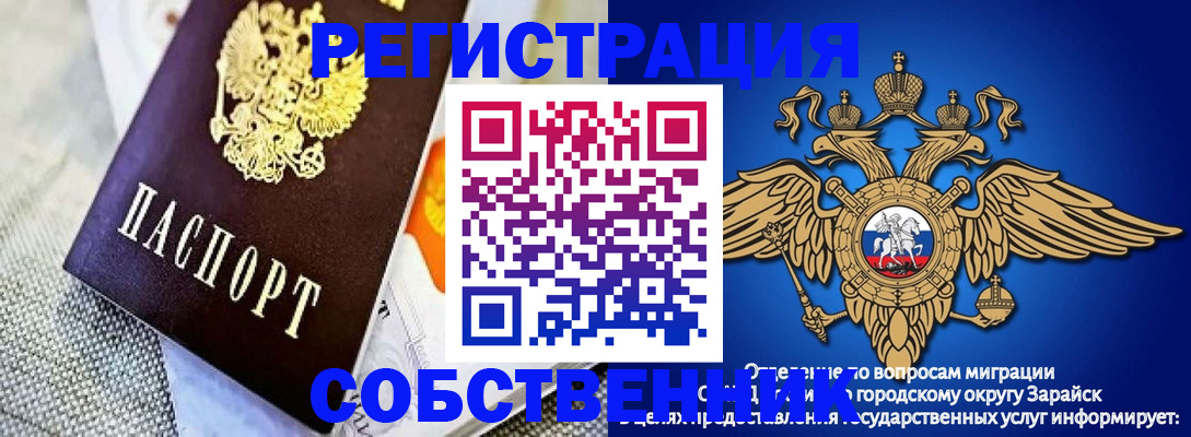 временная регистрация госуслуги в Чкаловске